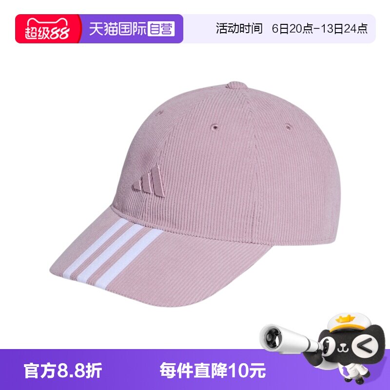 【自营】adidas阿迪达斯K CORDUROY CAP大童运动休闲帽子LI1355