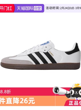 【自营】Adidas/阿迪达斯SAMBA OG SHOES运动休闲鞋B75806