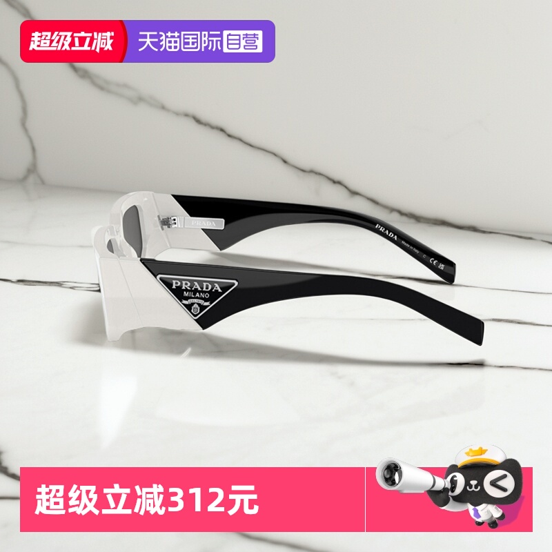 自营太阳镜Prada/普拉达