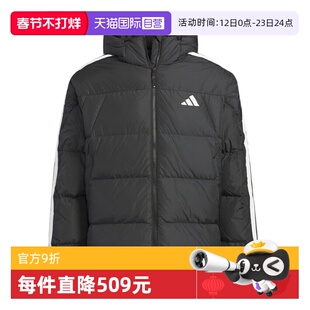 【自营】Adidas阿迪达斯男子三条杠休闲保暖连帽羽绒服外套KC2493