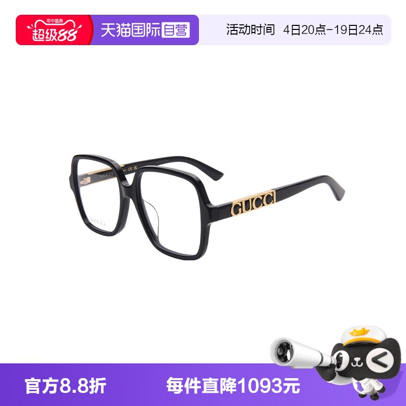 【自营】GUCC/古驰男女同款眼镜架素颜百搭眼镜架GG1193OA