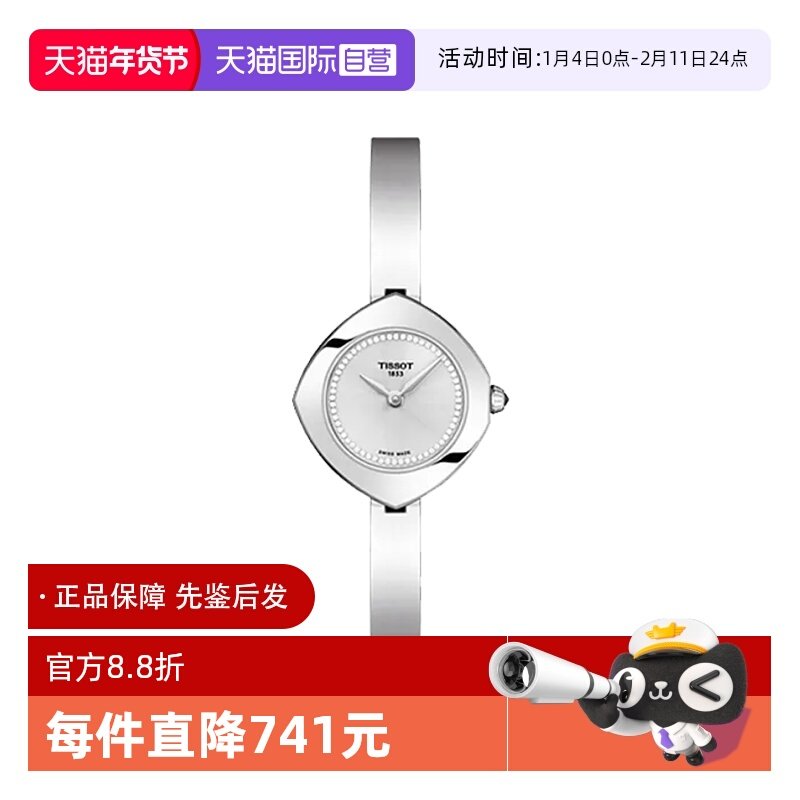 【自营】中古全新未使用天梭时尚系列女表石英手表瑞士腕表小表盘,手表,瑞士腕表,淘宝优惠券,粉丝福利购,淘宝优惠卷