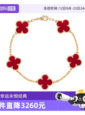 【自营】中古99新梵克雅宝Alhambra系列红玉髓四叶草手链K金手链