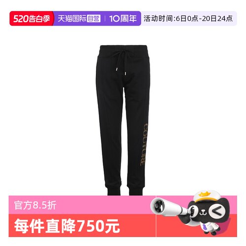 【自营】Versace Jeans Couture范思哲男士松紧腰束脚休闲运动裤