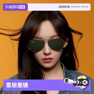 RayBan雷朋飞行员系列防晒开车户外修颜潮酷太阳墨镜3825 自营