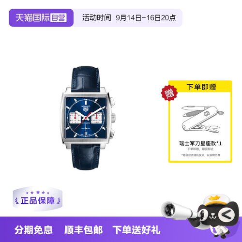 泰格豪雅摩纳哥方形赛车机械腕表