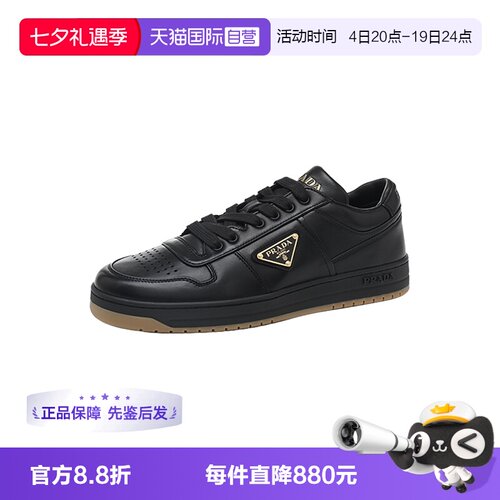 【自营】Prada/普拉达男士三角徽标纯色牛皮革系带休闲运动鞋板鞋