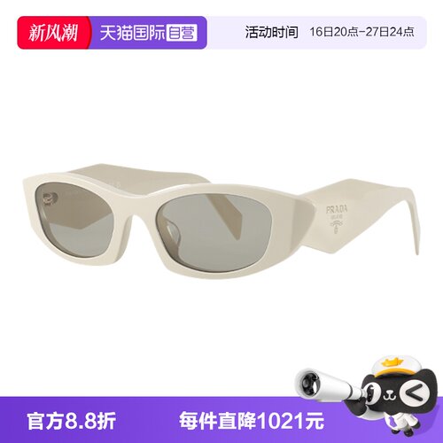 【自营】PRADA/普达拉男女同款太阳镜猫眼开车板材墨镜OPRB16SF