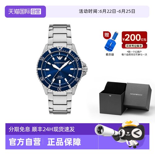 【自营】Armani阿玛尼手表男潜水夜光太阳能防水石英表AR11697