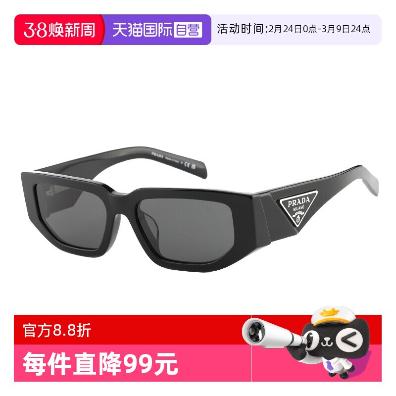【自营】PRADA普拉达墨镜男女黑色猫眼板材复古运动 SPR09ZSF眼镜