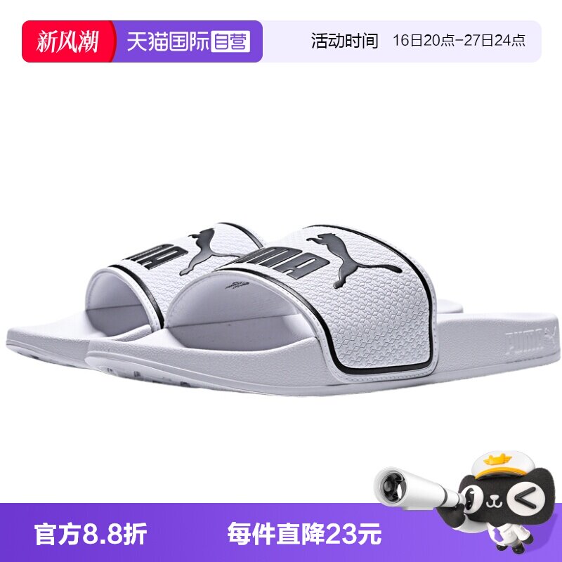 【自营】PUMA彪马Leadcat 2.0 BX男女运动拖鞋38413902