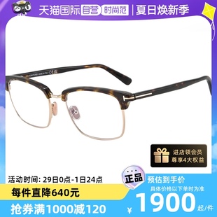 TomFord汤姆福特眼镜商务眉框时尚 自营 质感近视眼镜架TF5801