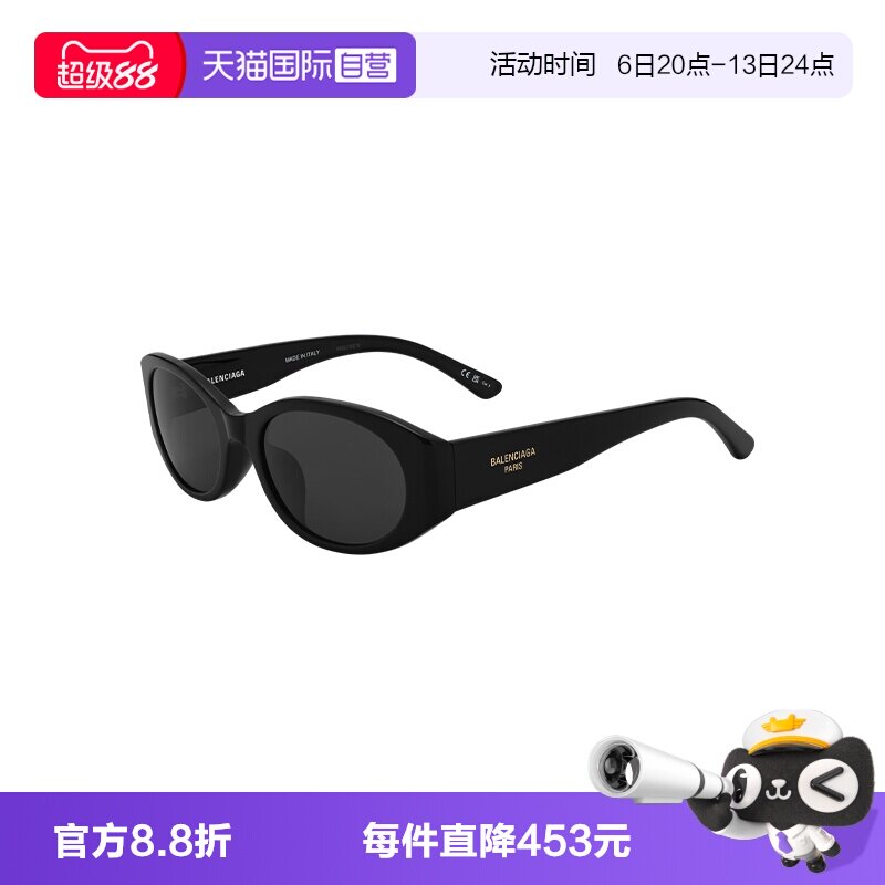 【自营】Balenciaga/巴黎世家女款墨镜韩版太阳眼镜 BB0369SK