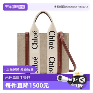 Chloe蔻依女包Woody帆布托特包斜挎包圣诞节礼物送女友 自营