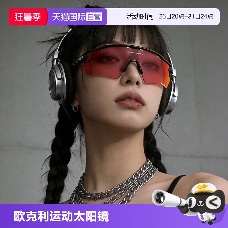 自营太阳镜Oakley运动