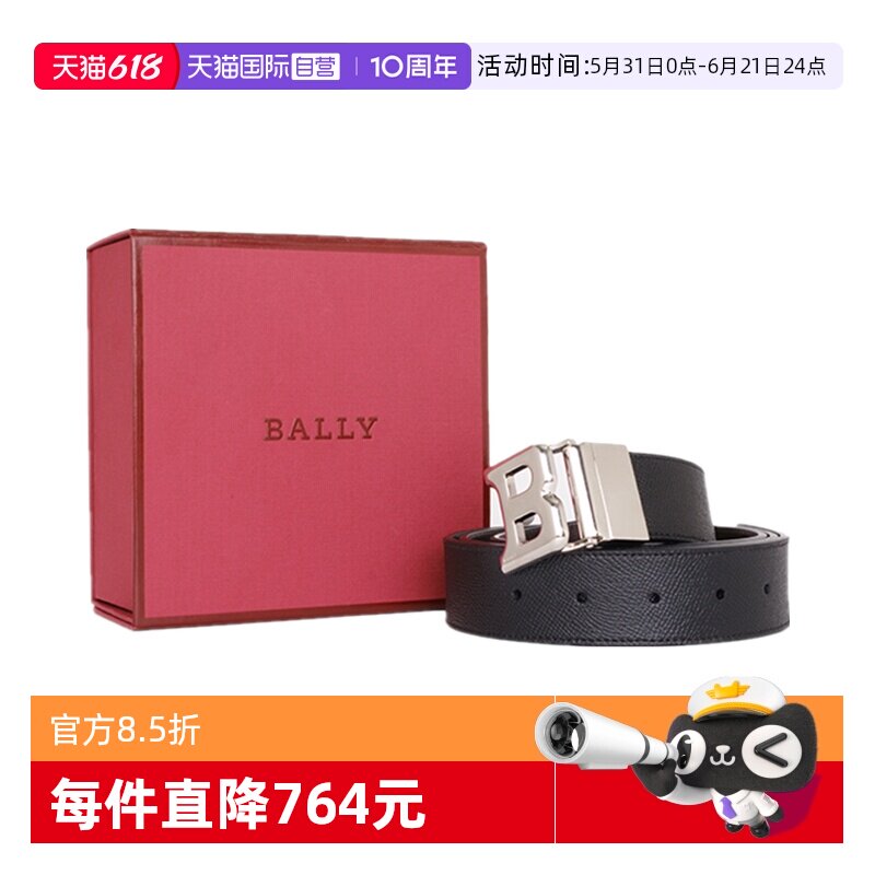 【自营】Bally/巴利男士黑色牛皮金属B扣经典款腰带皮带礼物礼盒