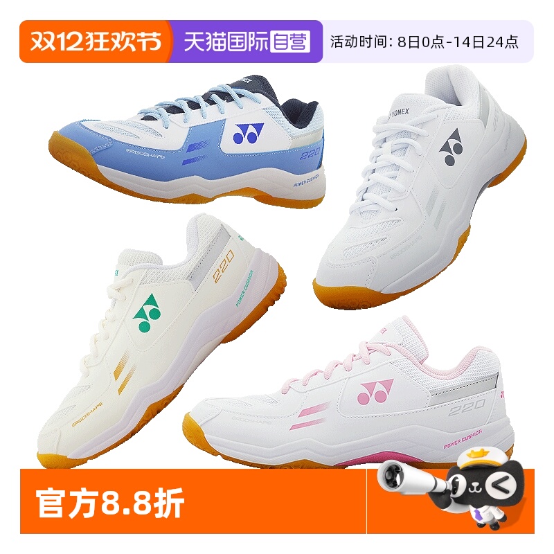 尤尼克斯减震耐磨防滑耐冲击