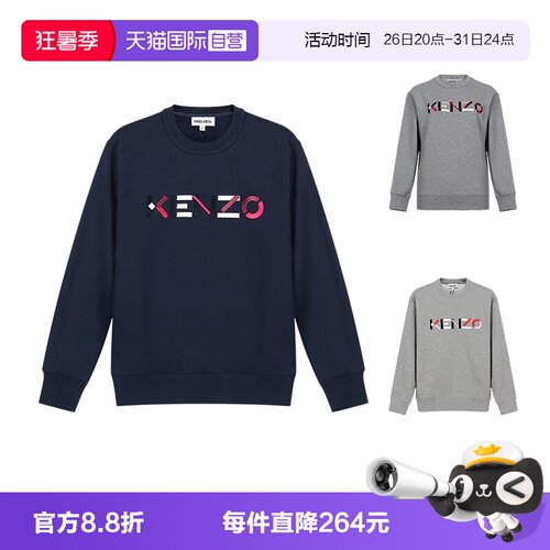 自营长袖卫衣KENZO时尚