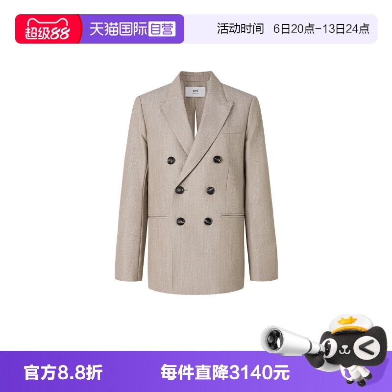 AMIPARIS羊毛休闲西装外套