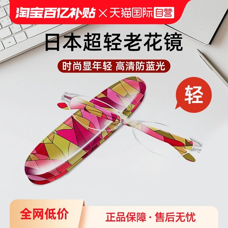 【自营】日本镜品堂防蓝光老花镜女款时尚中老年品牌正品护目眼镜