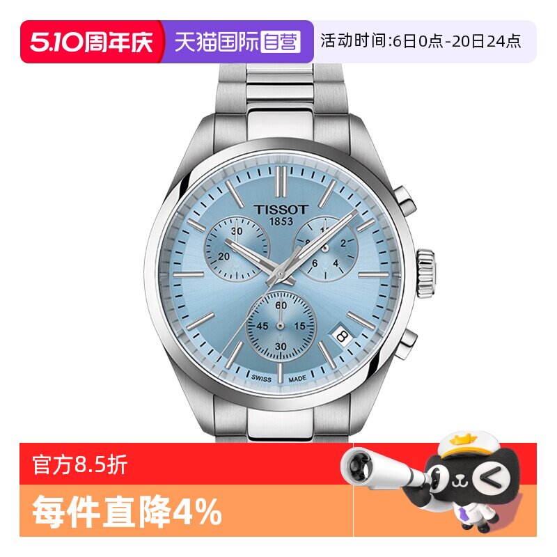 【自营】Tissot天梭手表PR100X系列男款钢带时尚石英腕表瑞士正品