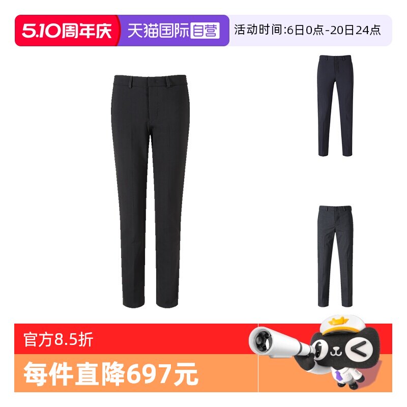【自营】EA 阿玛尼 男士绵羊毛休闲西装裤长裤 H41P68 01506