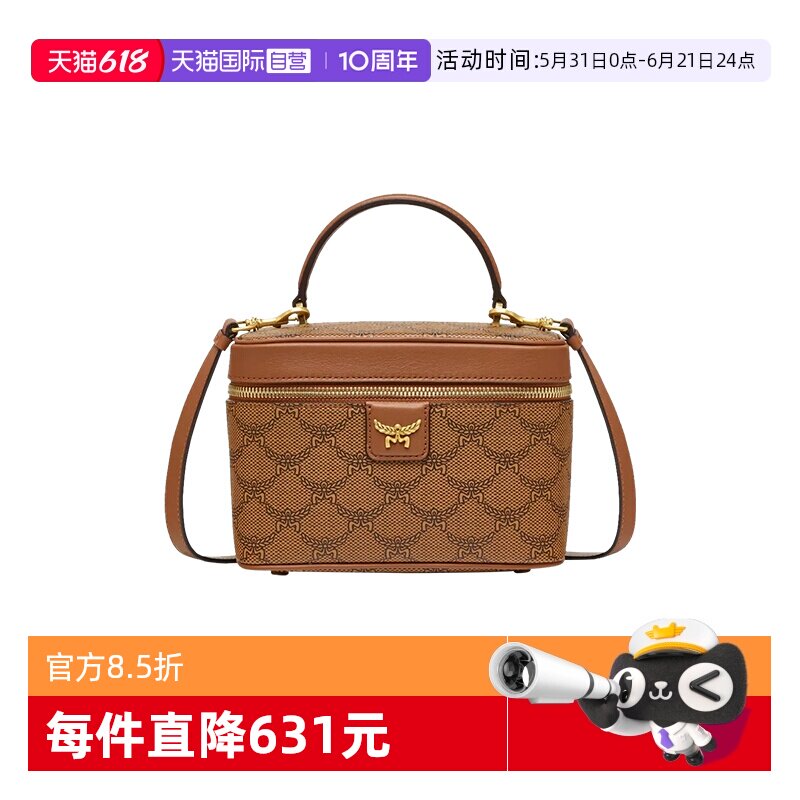 【自营】MCM化妆盒包HIMMEL LAURETOS化妆箱MWRESAC02盒子手提包