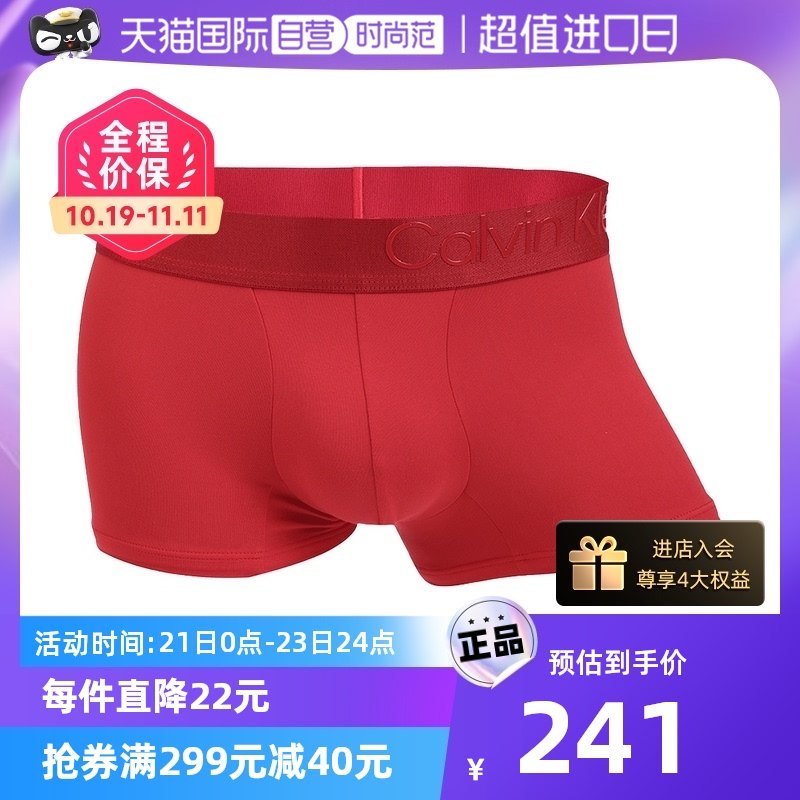 【自营】Calvin Klein CK男士平角内裤时尚本命年红内裤正品运动