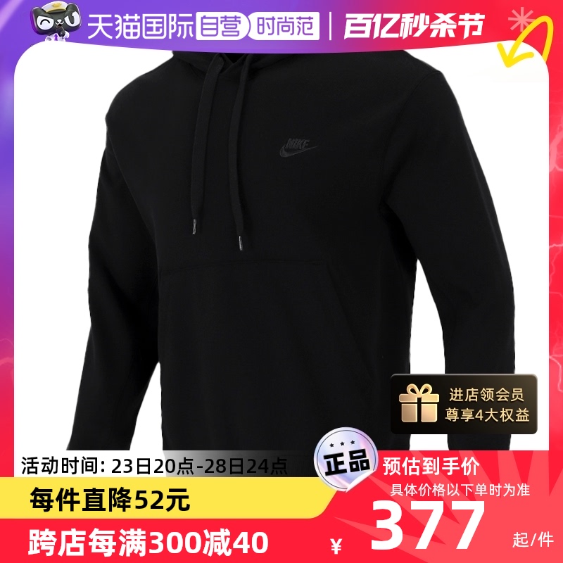 【自营】Nike耐克男装新款运动卫衣休闲连帽套头衫DA0024商场时尚