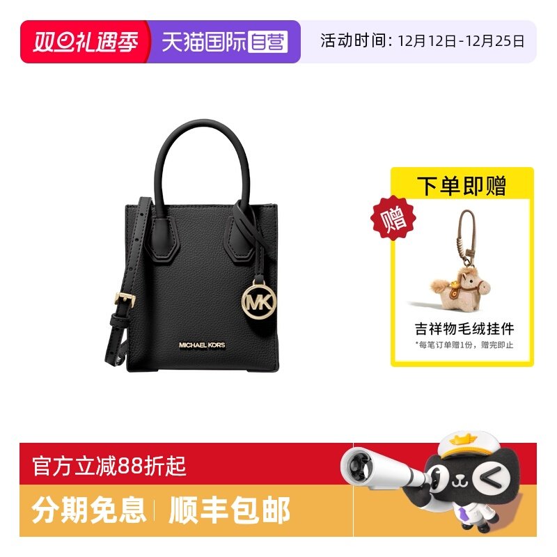 【自营】Michael KorsMK女包 手提单肩斜挎琴谱包迷你35S1GM9T0L