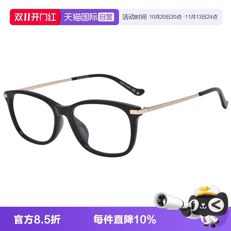 Gucci/古驰商务方形眼镜架