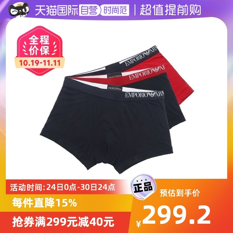 【自营】EMPORIO ARMANI阿玛尼男士棉质弹力平角内裤3条装红色