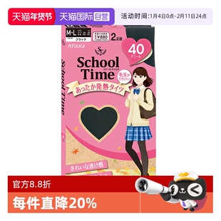 【自营】ATSUGI/厚木日本进口打底裤学院天鹅绒连裤袜黑色黑丝