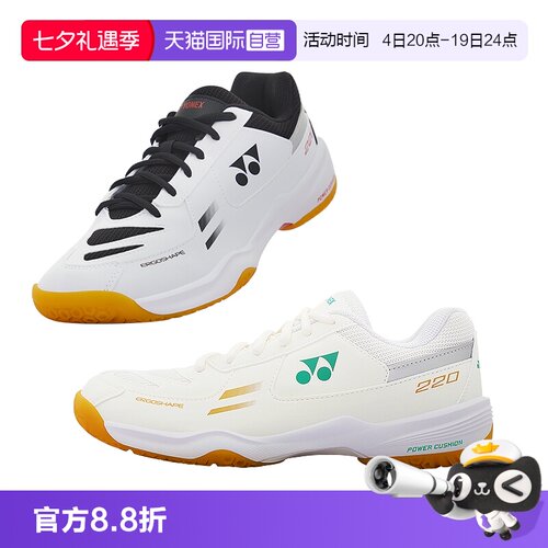 尤尼克斯减震自营防滑男女同款