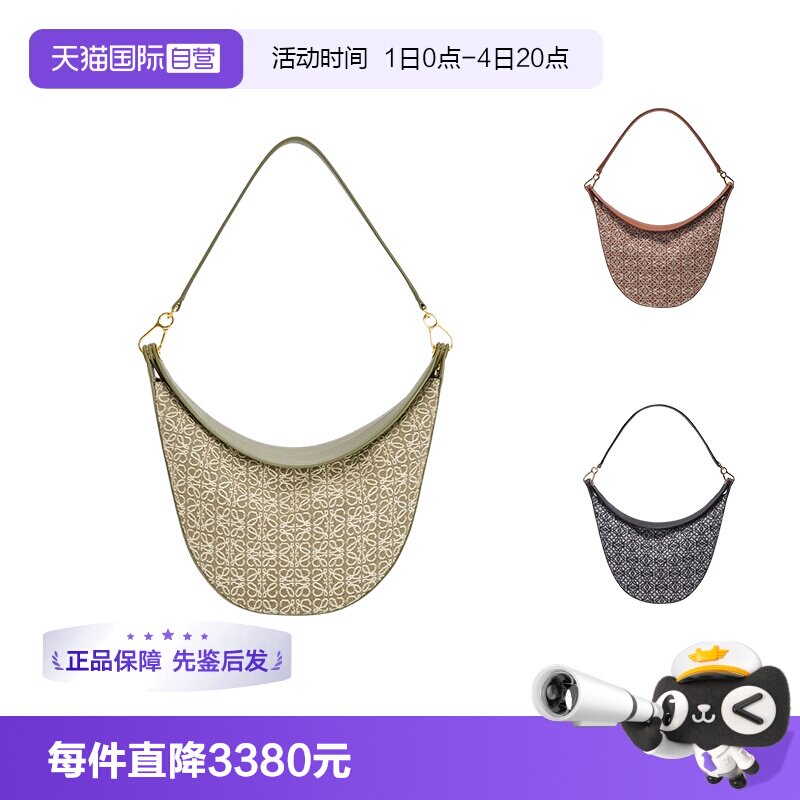 【自营】Loewe女士织物/牛皮革手提单肩包腋下包半月形A923PL9X01