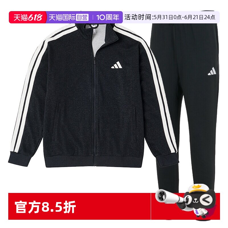 【自营】Adidas阿迪达斯运动套装男立领运动夹克外套休闲训练长裤