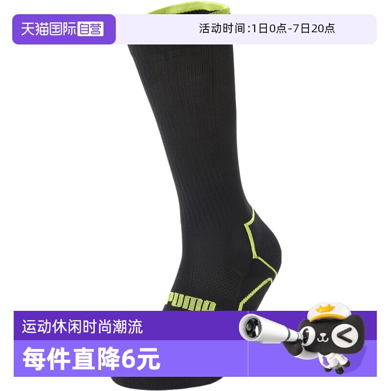 【自营】puma彪马Running Sock H.Ter男女休闲袜子94726501