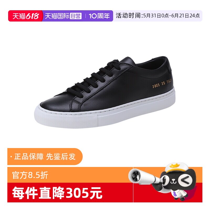 【自营】中古全新未使用COMMON PROJECTS 女士系带休闲运动鞋板鞋