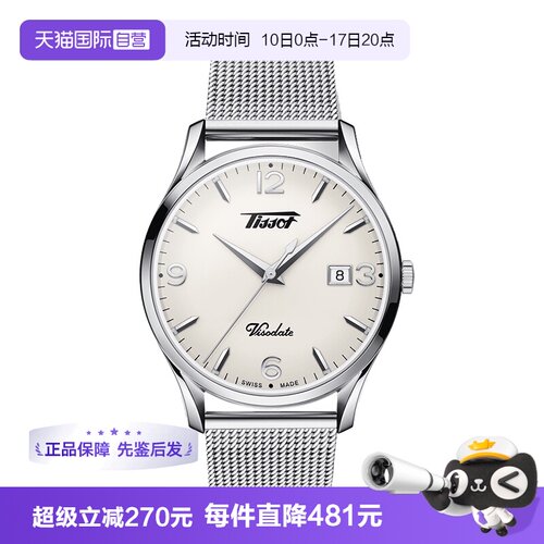 【自营】中古未使用天梭Heritage Visodate系列男表石英手表白盘