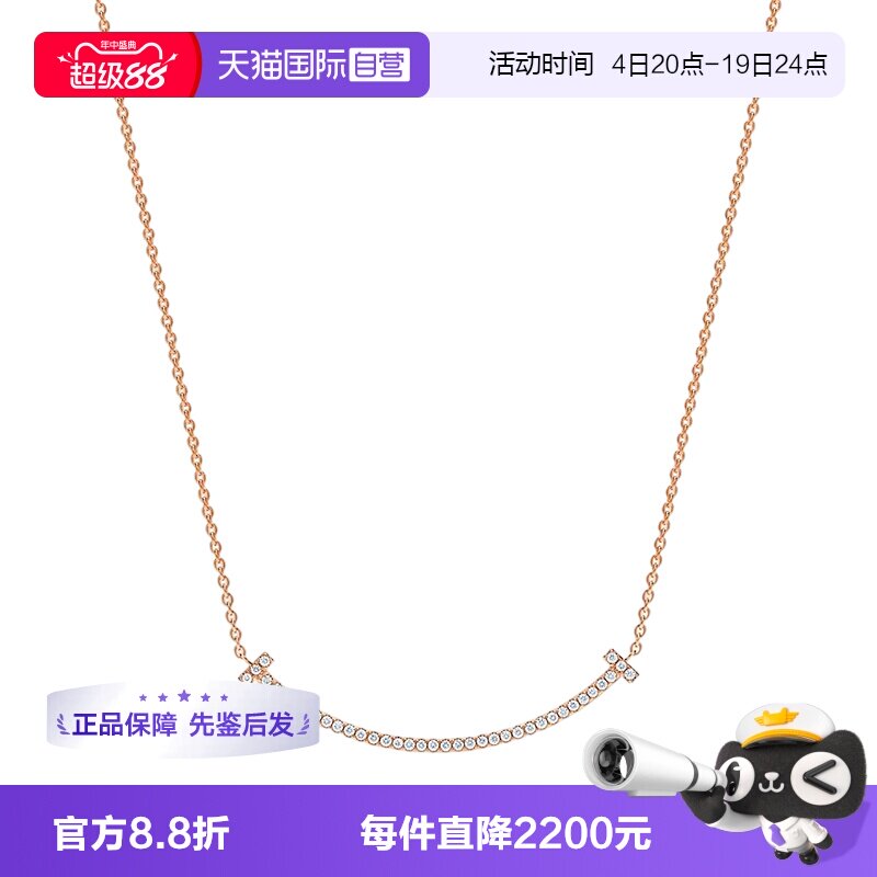 【自营】中古99新蒂芙尼Tiffany T系列项链18K玫瑰金满钻微笑项链