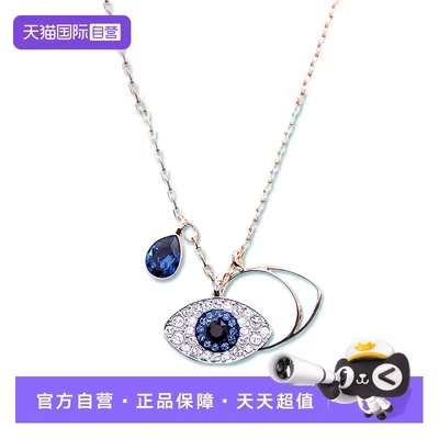【自营】SWAROVSKI/施华洛世奇恶魔之眼项链送女友5172560礼盒