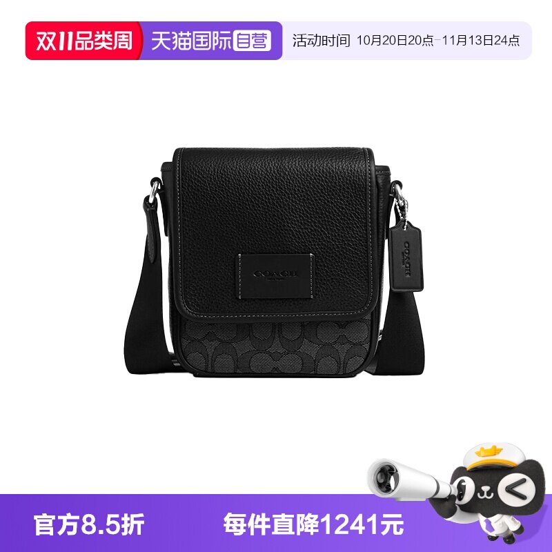【自营】COACH/蔻驰特价清仓男士单肩斜挎翻盖包老花斜挎包CAT13