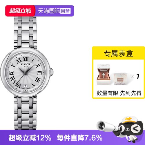 自营女士腕表Tissot奢华