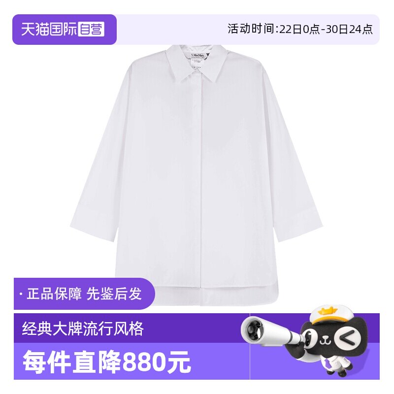 SMaxMara麦丝玛拉女士衬衫