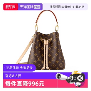 BB老花水桶包斜挎手提包女款 中古99新LV路易威登NÉONOÉ 自营