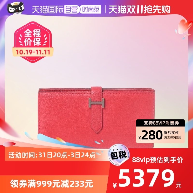 【自营】中古95新Hermes/爱马仕红色皮质Bearn系列女士长款钱包