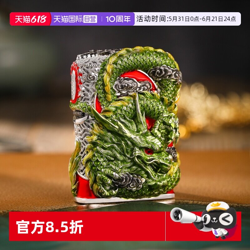 【自营】zippo打火机龙马精神夜光重甲正版煤油防风男士收藏礼物