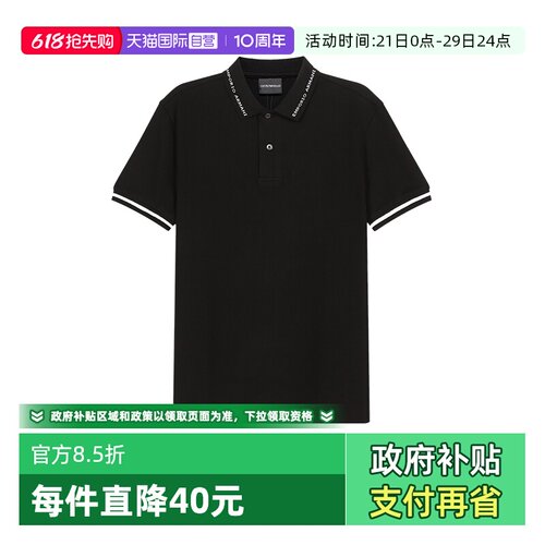 自营短袖POLO衫阿玛尼