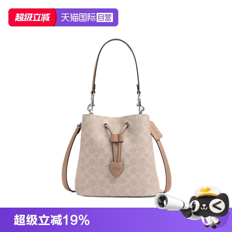 蔻驰女士小号水桶包单肩斜挎手提