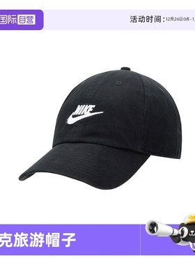 【自营】NIKE耐克中性U CAP U CB FUT WSH L太阳帽FB5368-011商场